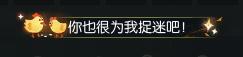 《逆水寒》1月23日更新公告