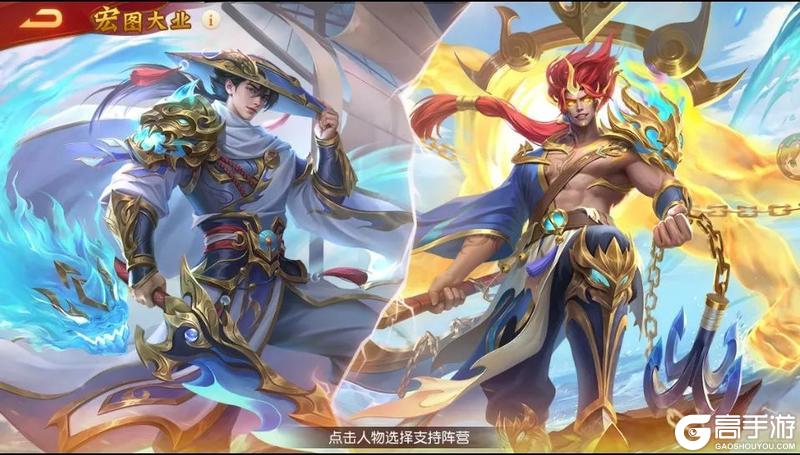 《三国杀名将传》宏图大业活动