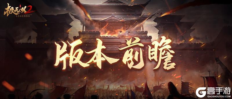 《极无双2》全新限免武将华佗即将上线！