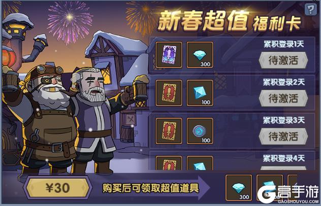《古荒遗迹》古荒迎新年丨蛇年限定时装宝宝重磅上线！