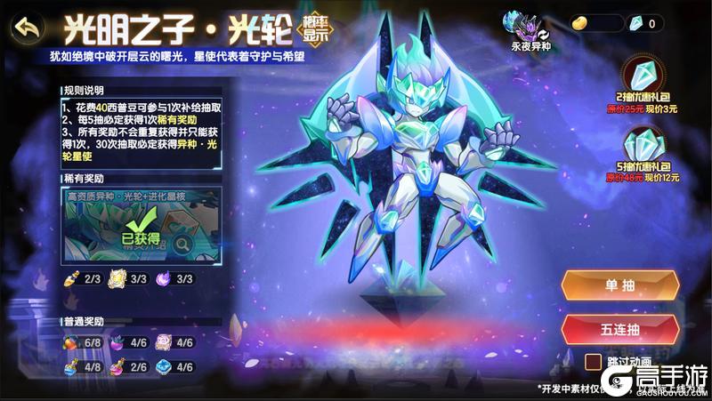 《西普大陆》2月1日不停服更新内容前瞻|光轮星使登场