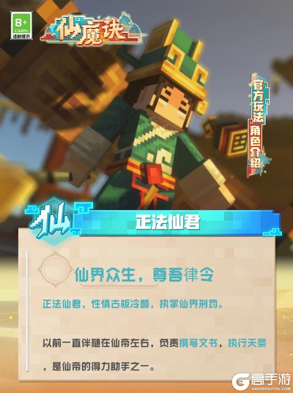 《我的世界》渊下锁忠骨无情捍律法仙界boss