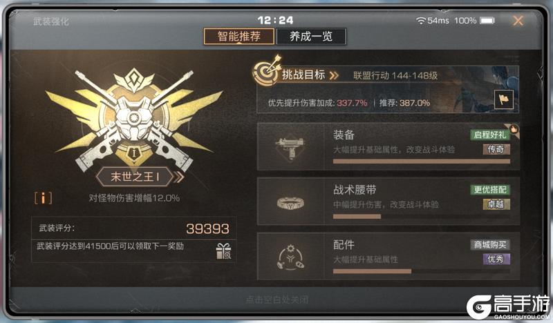 《明日之后》新春专属减负来袭 助新春畅行！