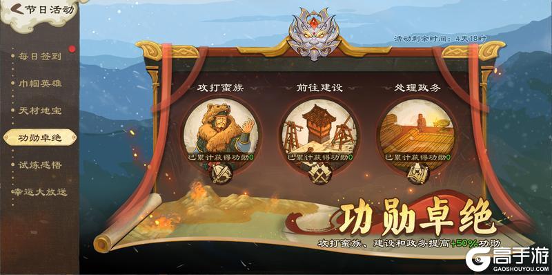 《乱世终结战》腊八粥香 乱世年年
