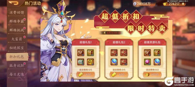 【精彩活动】《乱世曹操传》周活动预告 1.3