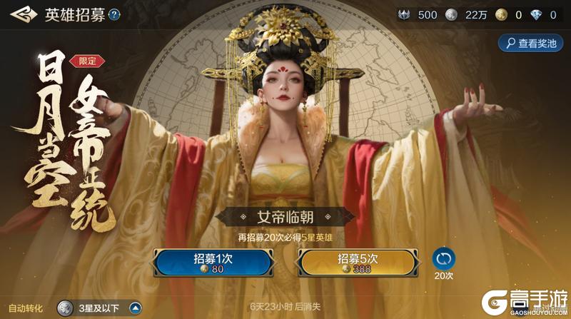 半周年庆典（第一期）：武则天来袭！秦始皇未来之皇皮肤同步登场