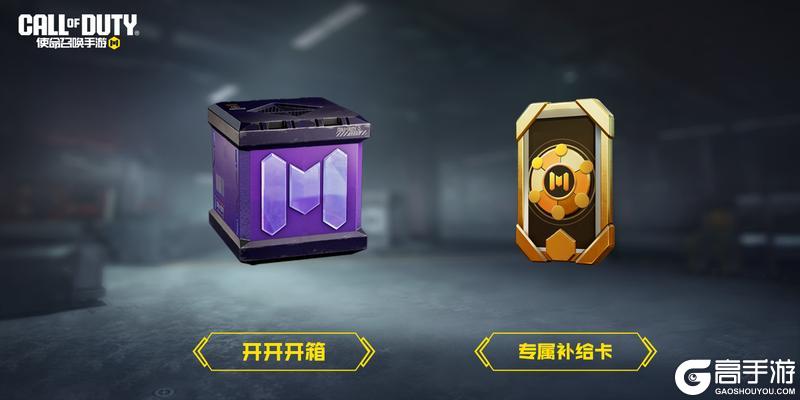《使命召唤手游》点击查收CODM新年活动计划！