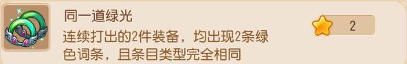 《梦幻西游》成就月解锁所有限定款式专属外观啦！