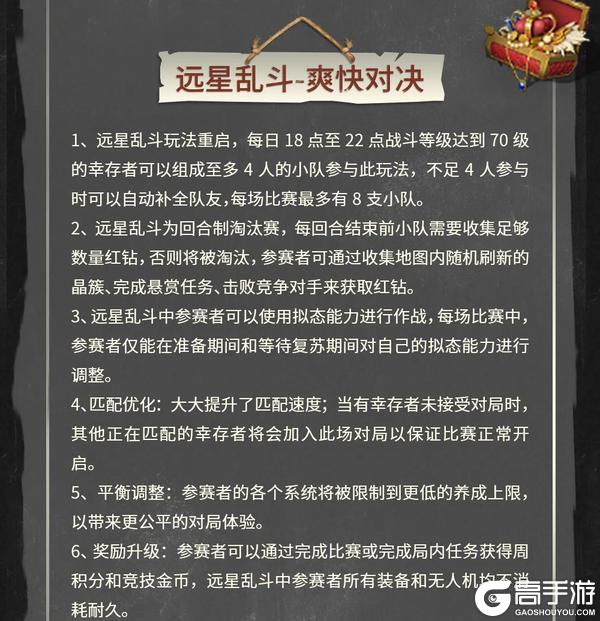 《明日之后》更新公告 | 新春集市畅享活动福利