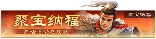 《三国杀OL互通版》袁姬、族王沈祈福 春福祈愿谋张绣上新