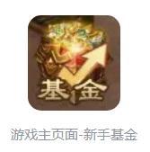 《蜀汉传卧龙篇》2025新春活动 | 新模式 逆转三国 上线！