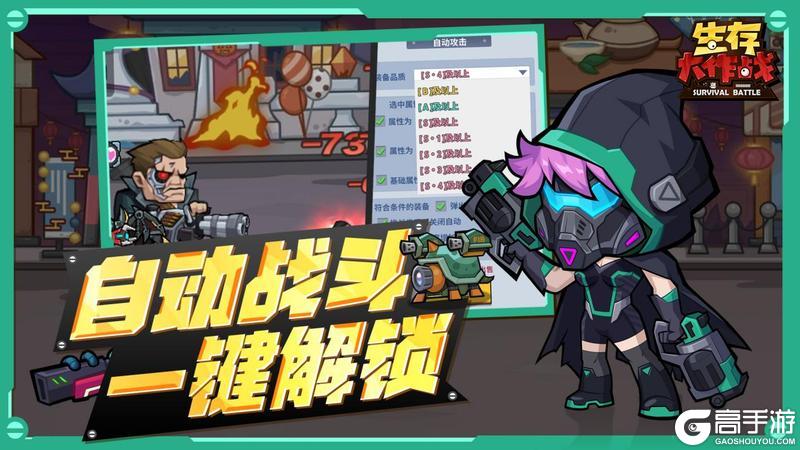 公测定档《生存大作战》1月21日正式上线