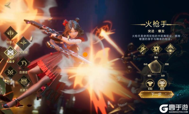 《神魔大陆》远程职业介绍