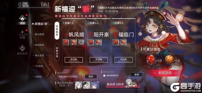 开构资讯丨重构新春狂欢季，新年限定皮肤等你限时领取！