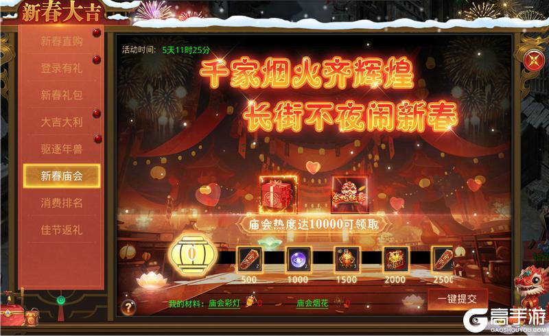 内含礼包《约战沙城》新春大吉钻石红包派不停～