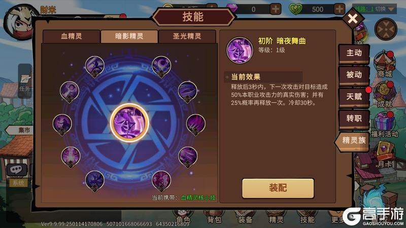 全新种族系统即将上线，三大精灵流派任选！