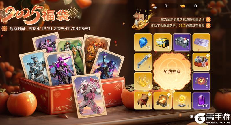 《星球：重启》战甲新装新面貌“星想柿成”送惊喜