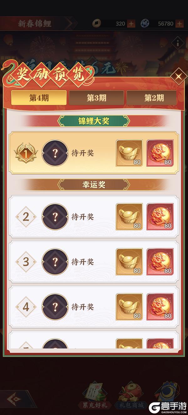 《将灵说》1月24日维护更新公告