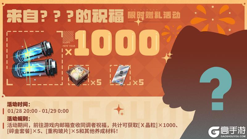《白荆回廊》「来自???的祝福」限时赠礼活动即将开启！