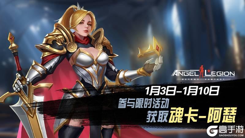 《女神星球》魂卡：阿瑟活动预告
