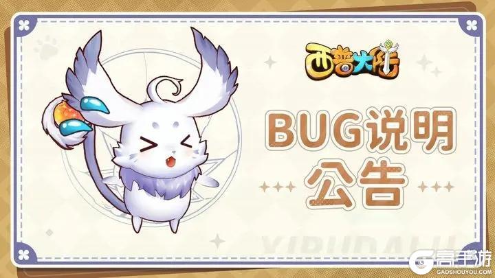 《西普大陆》关于1月24日版本更新异常说明