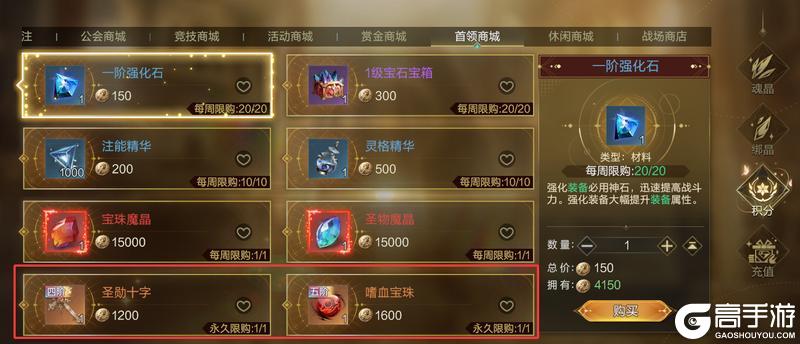 《神魔大陆》攻略 如何获得一身顶级神装