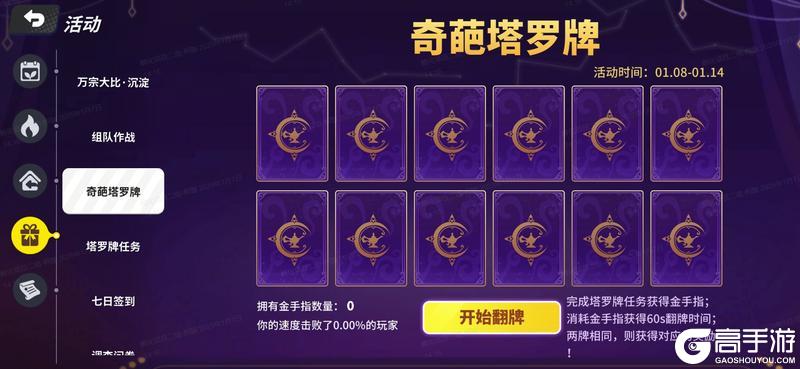 【小扫扫报道】万宗大比迎来巅峰！暗夜玫瑰又有新成员？