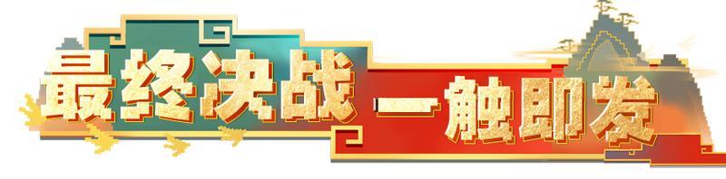 《我的世界》最终决战已开启 仙魔携手一起诛邪！