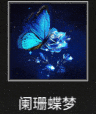 《明日之后》时装爆料 阑珊灯影处