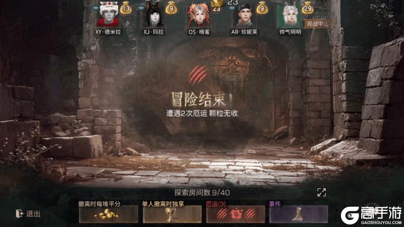 《明日之后》踏上寻宝之旅瓜分10亿金条