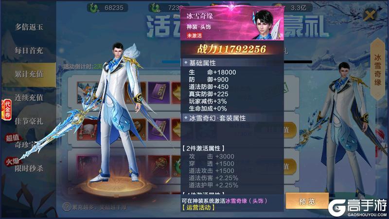 《太古封魔录2》迎春纳福仙界庆典开启！