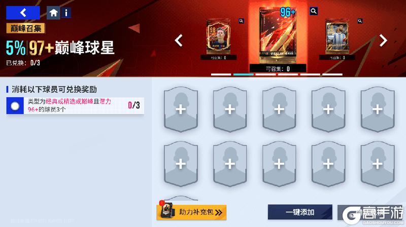 永“袁”坚“守诚”门！99巅峰奥布拉克明日登陆心愿卡池！
