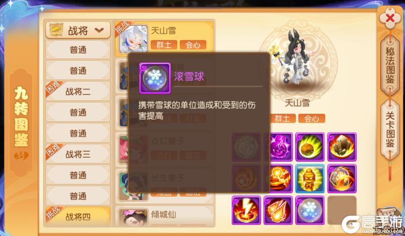 《梦幻西游》九转天阶减负新体验！卡关不存在的！