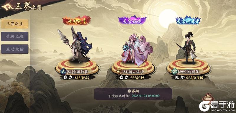 【更新公告】明天！我们将更新pvp玩法&新角色，更多请看→