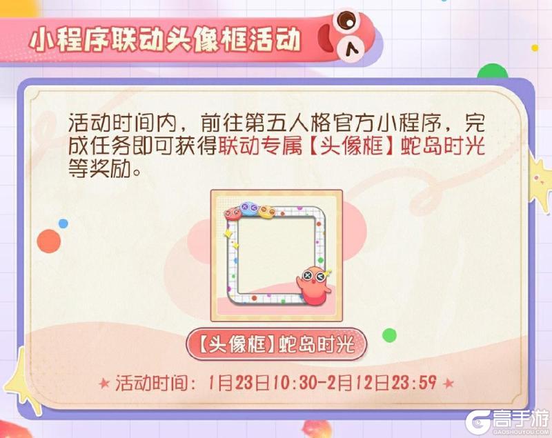 蛇来运转，第五人格×贪吃蛇大作战联动开启