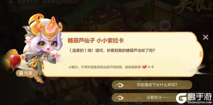 「至臻 桃香汤圆仙子 小小辛德拉」正式上线！