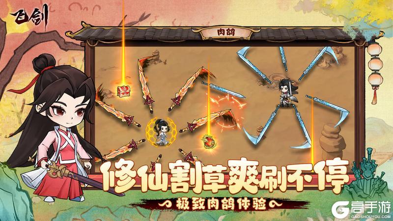 《飞剑》执剑测试！法宝炼器助斩妖魔！