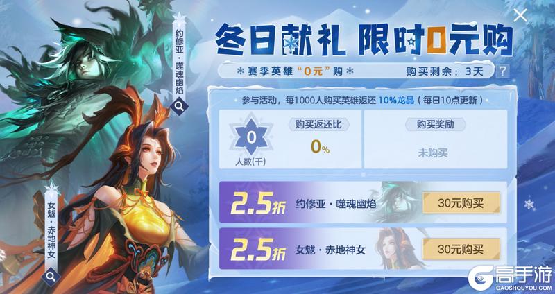 《曙光英雄》更新公告 | 蛇年史诗免费拿，海量春节福利就看这一篇