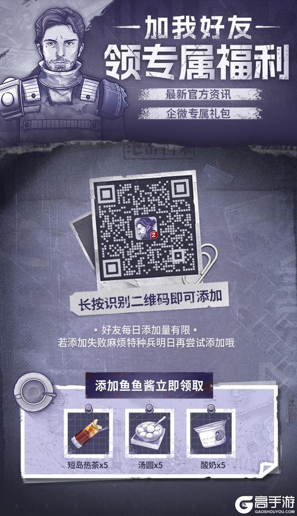 新地图上线~｜1月3日更新公告，消防局开放，烧火竿配件上线！