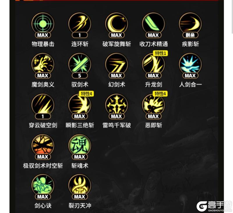 剑道至尊!舍我其谁！版本幻神剑宗全攻略！