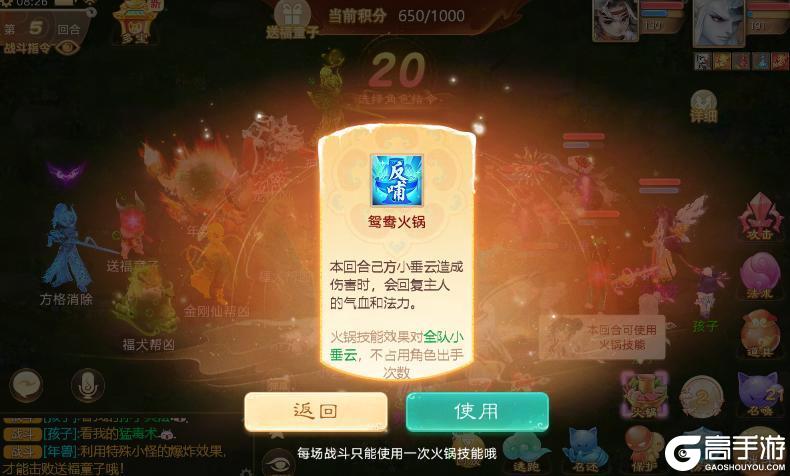 《大话西游》维护预览：春节活动开启