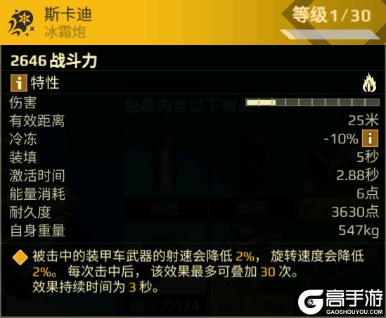 《创世战车》全新赛季S26开启 “冰雪风暴”降临