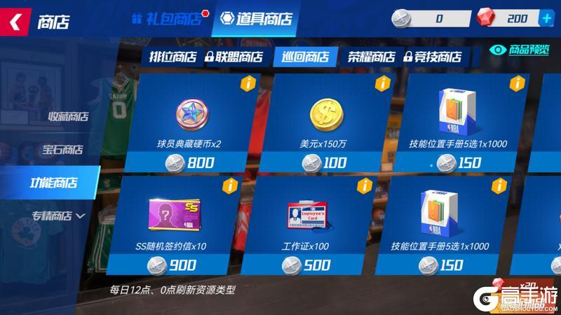 《NBA篮球大师》5.6版本携全新球员典藏系统震撼来袭！
