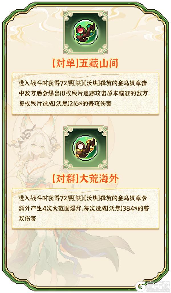 《我的勇者》青丘九尾：全新木系魔女-戎姒！