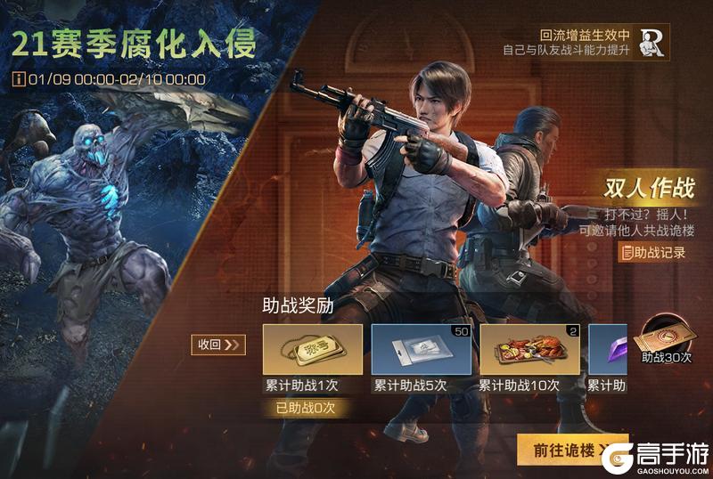 《明日之后》科技会新药物上线！全新赛季奖励一览