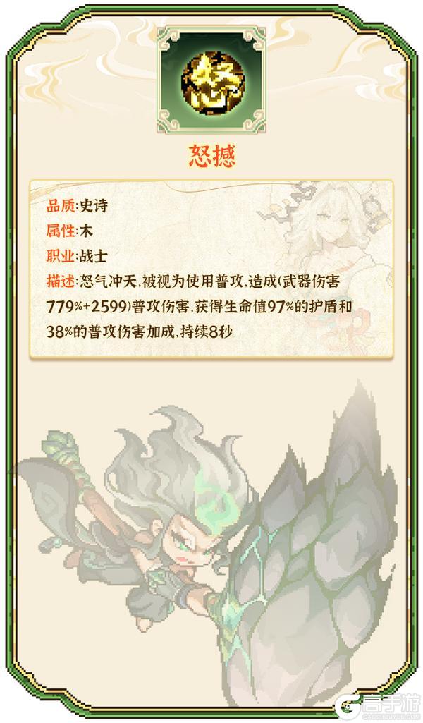 《我的勇者》青丘九尾：全新木系魔女-戎姒！