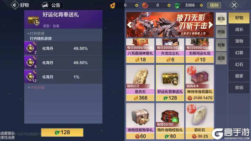 超大驮兽，更多巨灵，修炼之路即将上线！山海年货节正在“解冻”