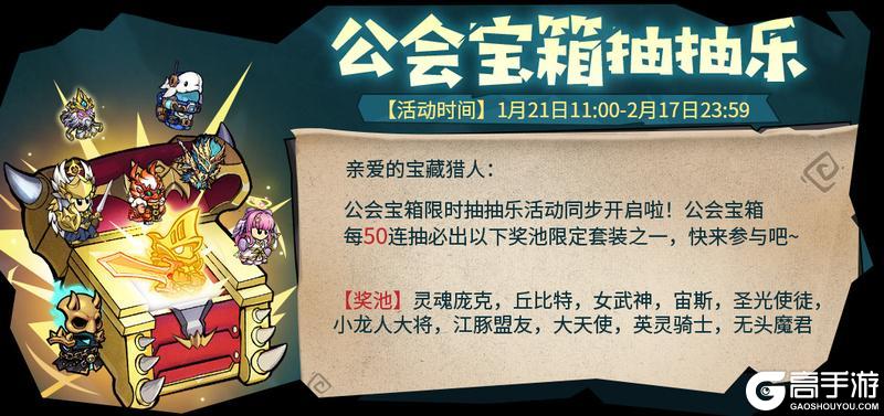 春节庆典大版本开启，快回城堡过个年！