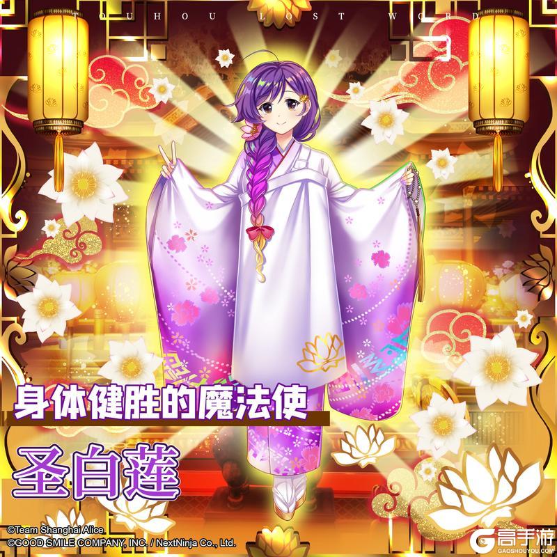 《东方归言录》1月28日祈愿更新公告