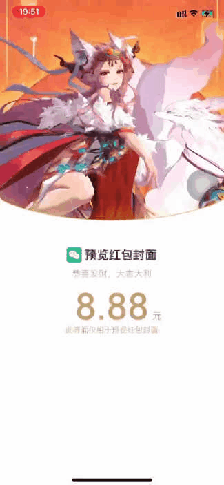 【新春福利】九尾喊你领取免费红包封面啦！